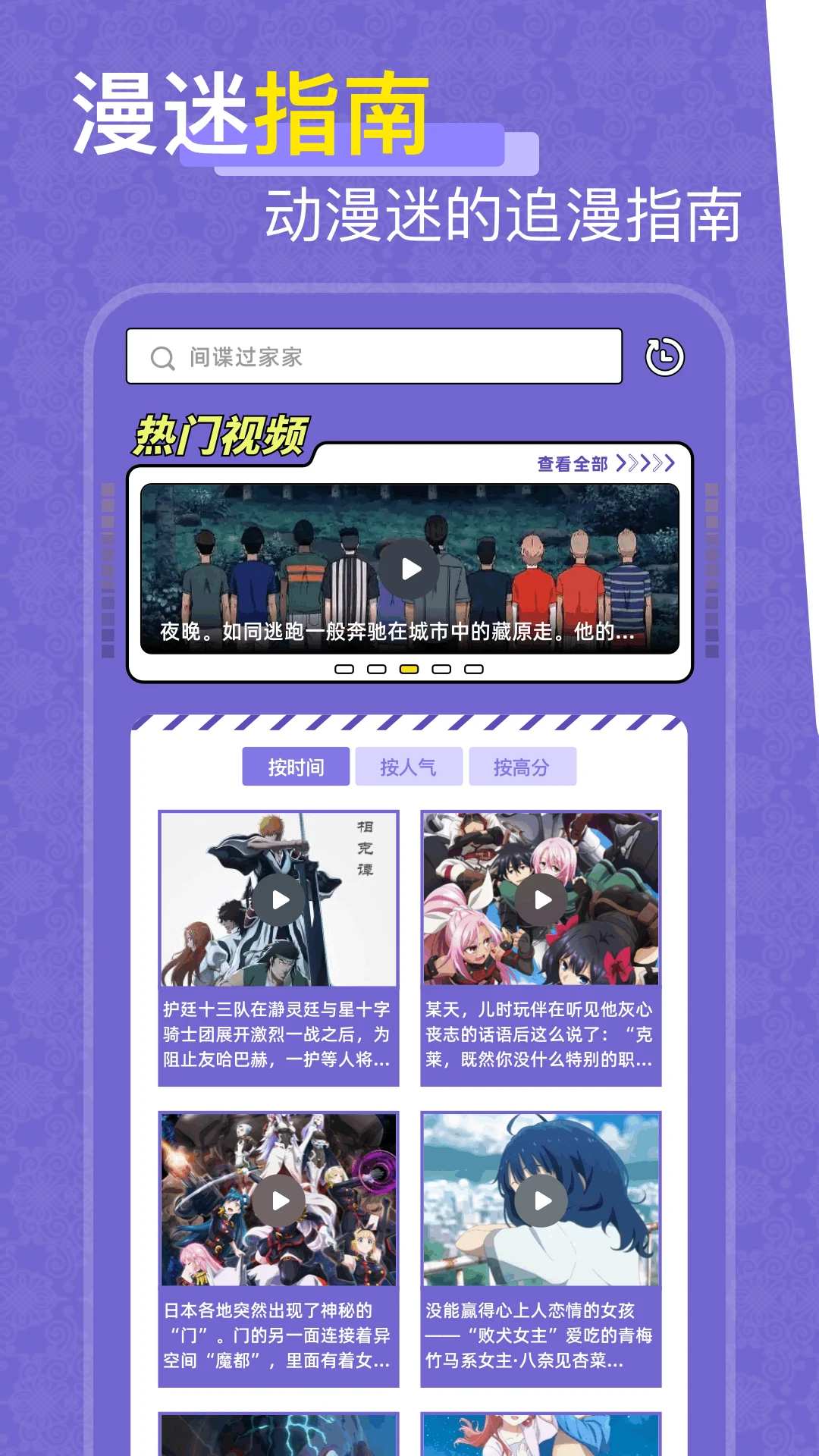 一耽女孩 漫迷指南界面