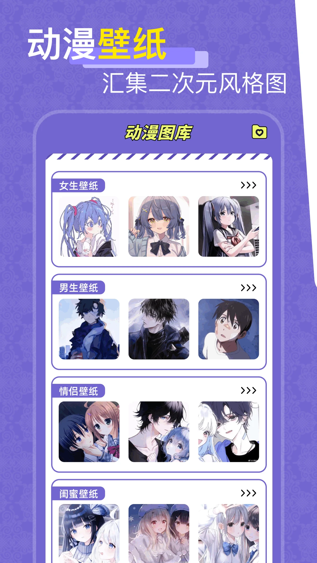 一耽女孩 动漫壁纸